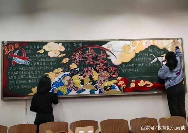 网易首页>网易号>正文申请入驻> 今日话题:面对学生所设计的黑板报,你