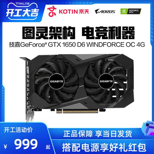 技嘉gtx1650ssuper1050ti4g电竞台式机电脑吃鸡游戏独立显卡