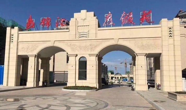 张北县张北 锦汇度假苑 137平米