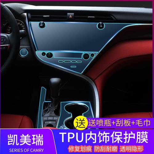 专用19-21款凯美瑞八代导航膜丰田中控屏幕保护膜内饰贴膜改装饰