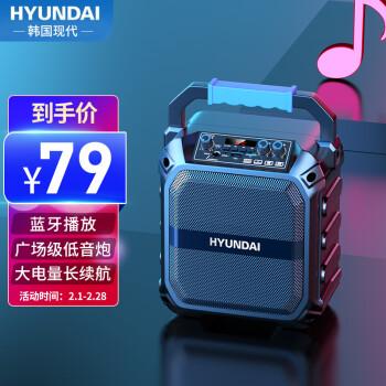 现代hyundaim1无线蓝牙音箱户外大音量广场舞音响家用小型移动收音机