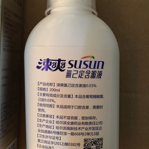 涑爽氯己定含漱液去口臭漱口水200ml