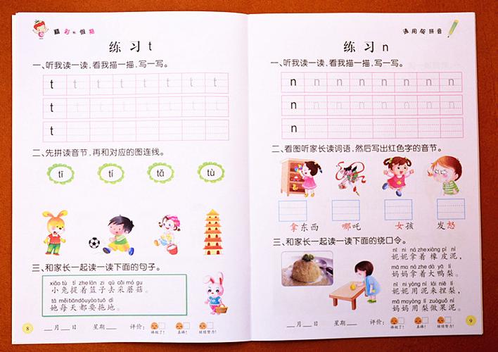 新款幼儿园大班学前班中小班寒假作业家庭假期练习题语言数学拼音