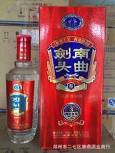 【酒 剑南春】酒 剑南春价格/图片_酒 剑南春批发/采购_酒 剑南春厂家