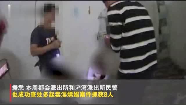 直击扫黄现场多人被抓
