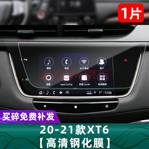 凯迪拉克xt4屏保贴膜专用21款xt5ct6导航屏幕钢化xt4ct45中控显示护贴
