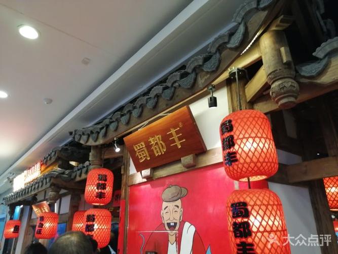 蜀都丰·手工水煮活鱼(万象生活城店)图片