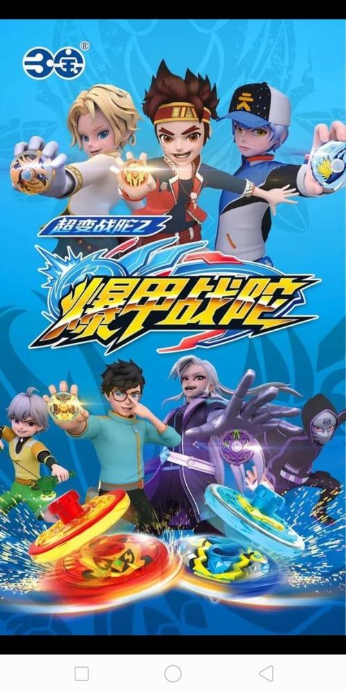 超变战陀2爆甲战陀叶空