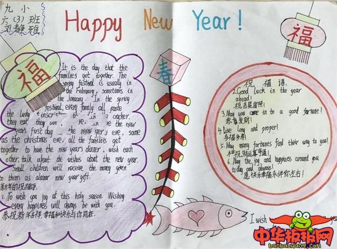2019年春节英语手抄报图片,新年到