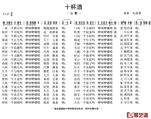 十杯酒简谱(歌词)_秋叶起舞 整理抄录