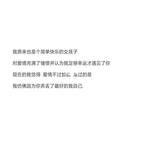 适合女生描述自己的文案_文案_文案_素材_文字素材