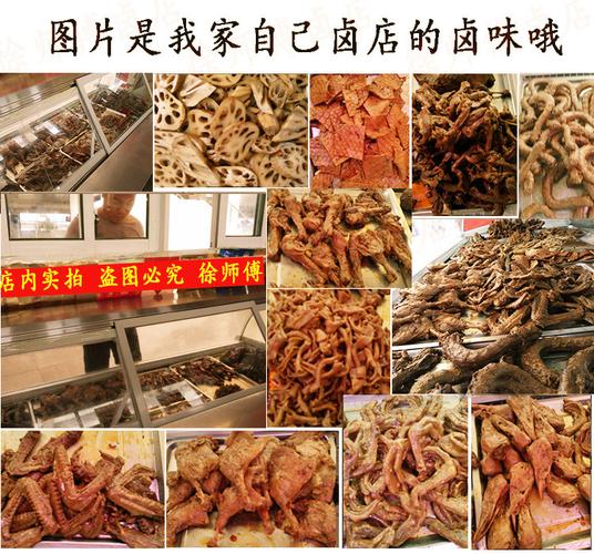 湖北武汉周黑鸭鸭脖香料卤料包绝味秘制卤肉卤料配方老卤水调料包