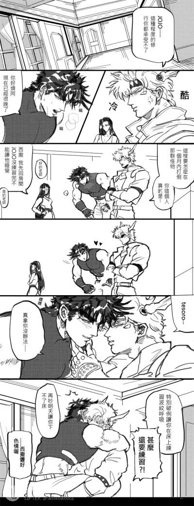 jojo - 堆糖,美图壁纸兴趣社区