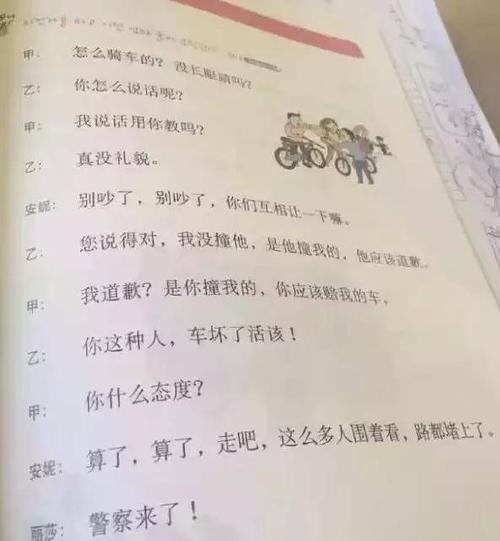 什么沙雕汉语书,是想整死老外还是想笑死我?|哈尔滨新航道