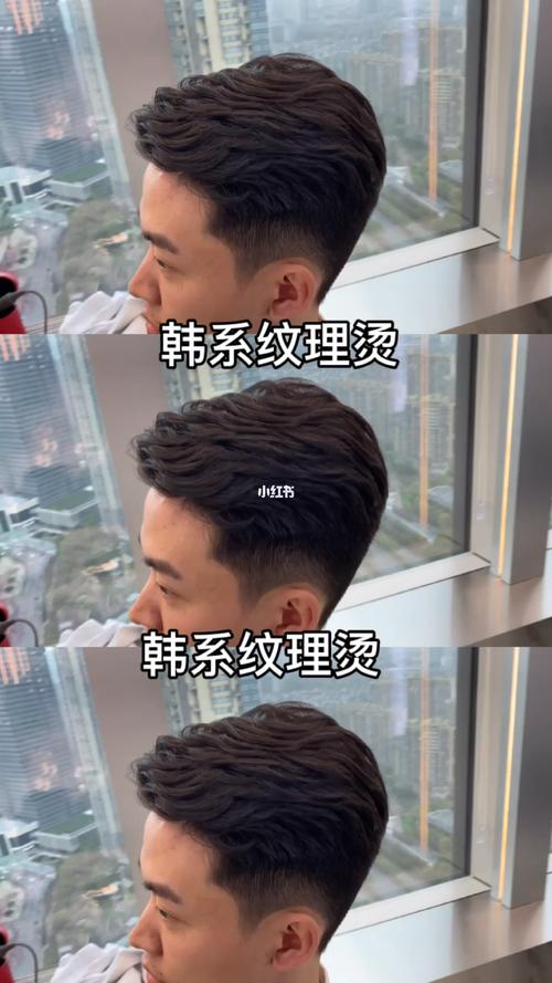 男士发型韩系纹理烫