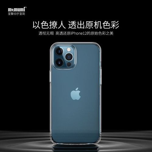 iphone12pro背面图片,苹果12pro后面图片 麦麦米苹果13/12手机壳iphone12/13pro透明防摔新款硬壳12/13pro