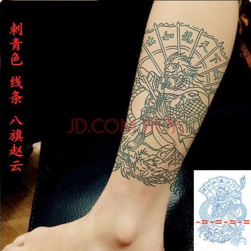秋江月割线刺青色八旗赵云纹身贴男女大花臂逼真赵子龙防水小腿青龙一