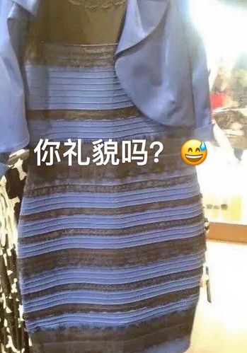 当我跟爸妈分享蓝黑白金裙