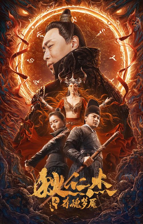 银河视觉作品:《狄仁杰之夺魂梦魇》