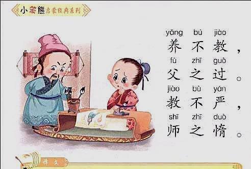 严师出高徒这话对不?如果对,那么怎么做才叫严?你怎么看?