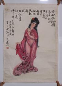 上海连环画画家 邹本务 1981年 水墨人物画作品《贵妃出浴图》一幅(纸