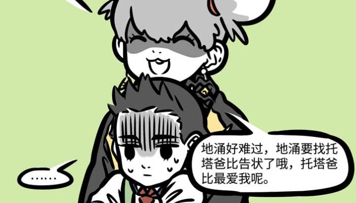今天我们来说一下,在《非人哉》里面哪吒和妹妹地涌的有趣故事.