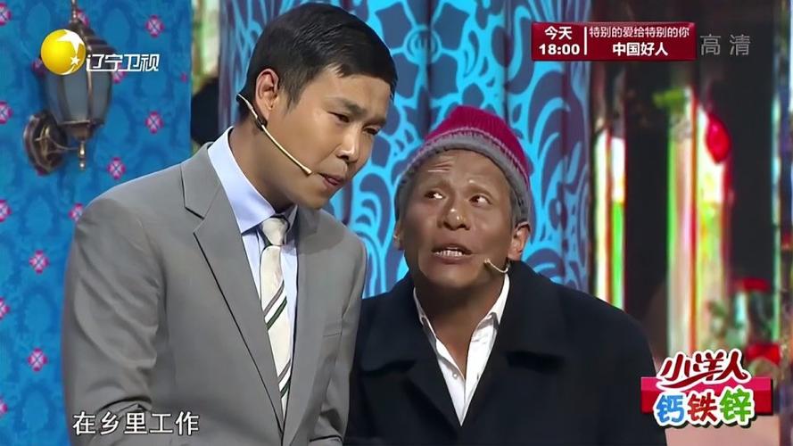 宋小宝,小沈阳小品《买单》,宋小宝要笑死人,晕倒自己掐人中