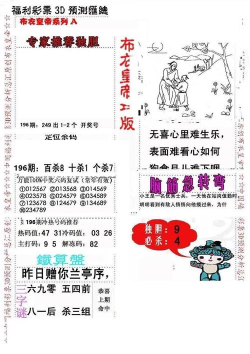 福彩3d乐彩网 本文由内吧彩票网独家原创发布,转载请保留地址:https