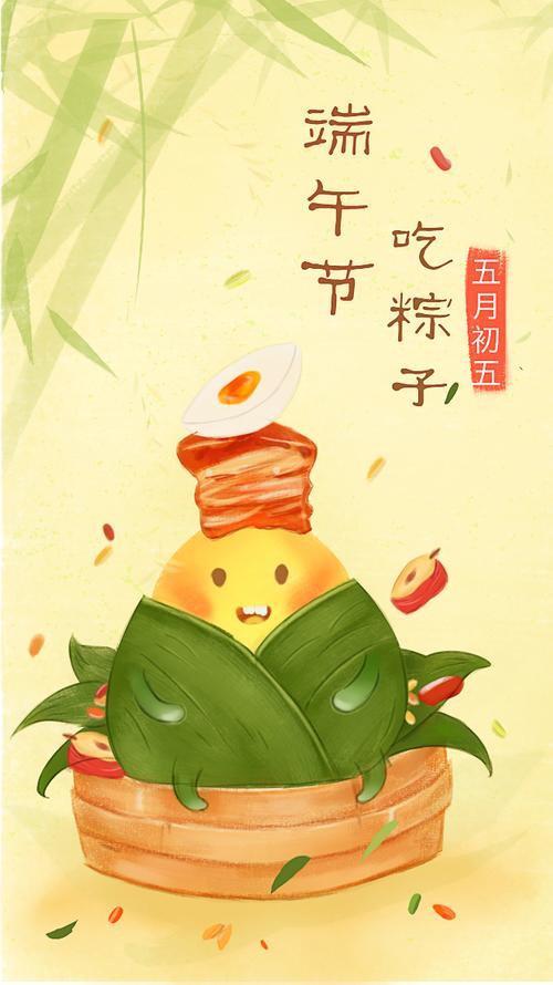 端午节手绘海报