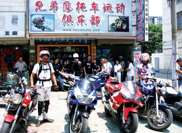 中国摩托车俱乐部:宁波奉化兄弟摩托俱乐部简介
