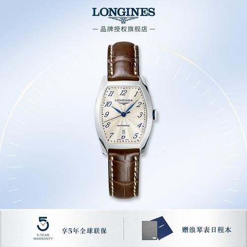 两万的预算 浪琴康卡斯值得买吗?