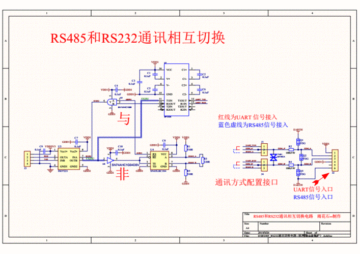 rs485rs232通讯切换电路原理图含保护pdf1页