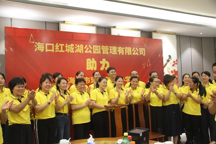 海口市红城湖管理有限公司助力琼山二小毕业班备考表彰大会