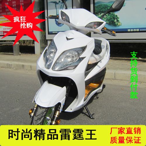 雷霆王s3电动车