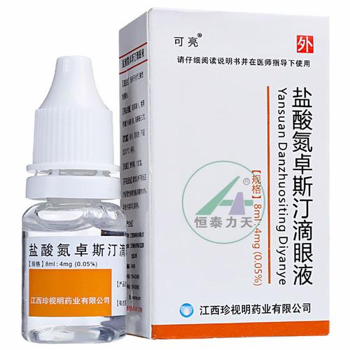 盐酸氮卓斯汀滴眼液(可亮)