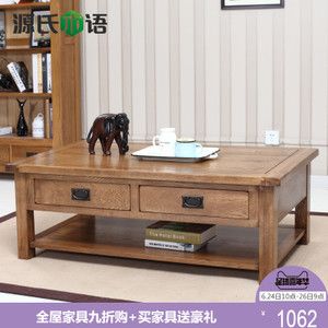 源氏木语纯全实木茶几英美式乡村白橡木客厅家具带抽屉咖啡小桌子