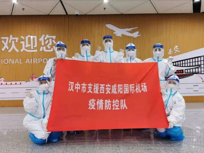 支援西安咸阳国际机场疫情防控战士凯旋归来!