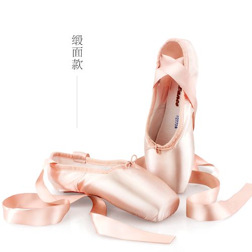 天天舞苑,daydance天天舞苑足尖鞋女缎面芭蕾舞鞋绑带儿童初学者平底