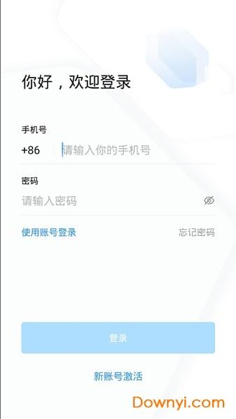 浙政钉2.0app下载页面