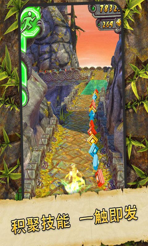 神庙逃亡2无限金币