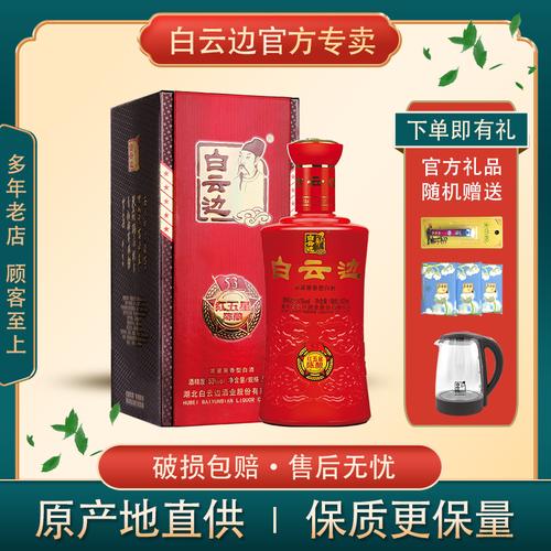 白云边红五星陈酿53度500ml红5星浓酱兼香型国产粮食白酒正品