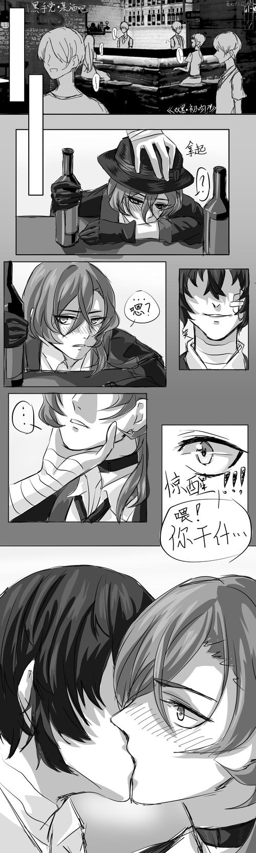 黑手党太宰中也初吻这个东西,一.