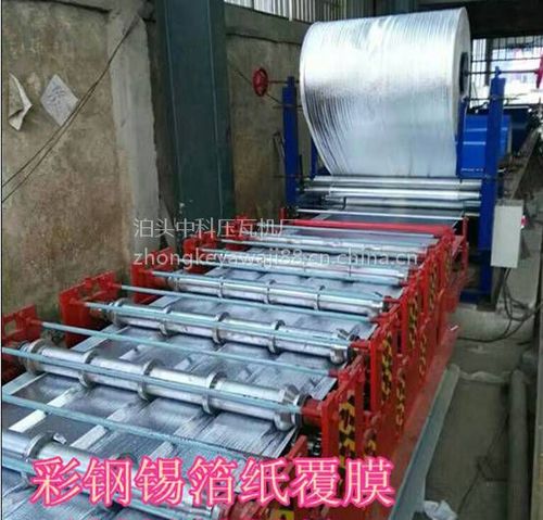 机械及行业设备 建材生产加工机械 彩钢锡箔纸覆膜设备泊头中科 压瓦