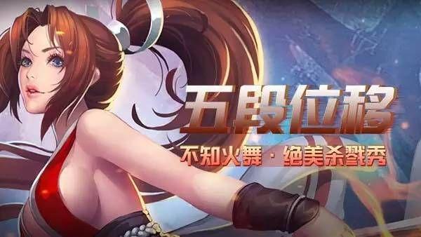 王者荣耀不知火舞乳液图