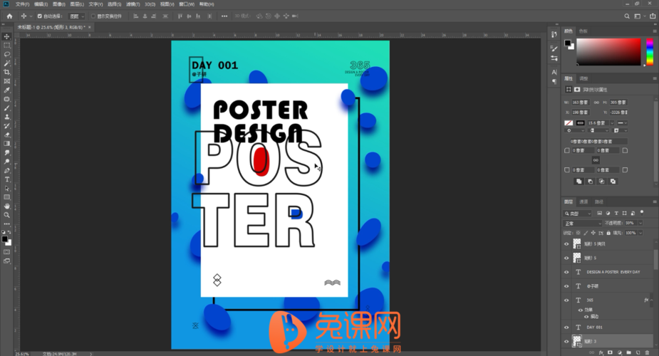 ps海报设计的文字怎么做