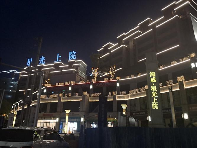 星光上院现场效果