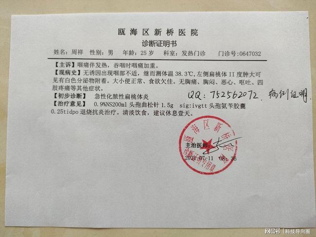 网易首页>网易号>正文申请入驻> 病历单实拍病历本真实图片2020病历