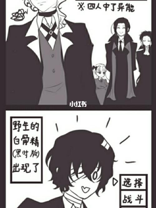 三打白宰精_文豪野犬_影视_动漫