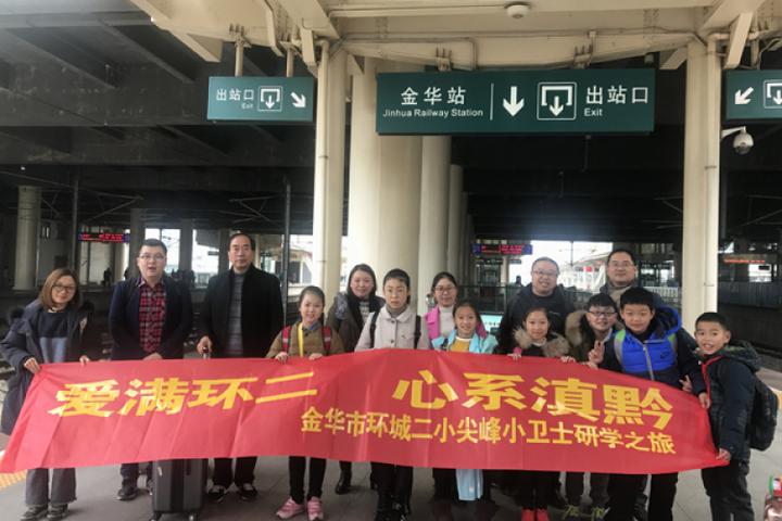爱满环城二小  温暖送给贵州山区学生
