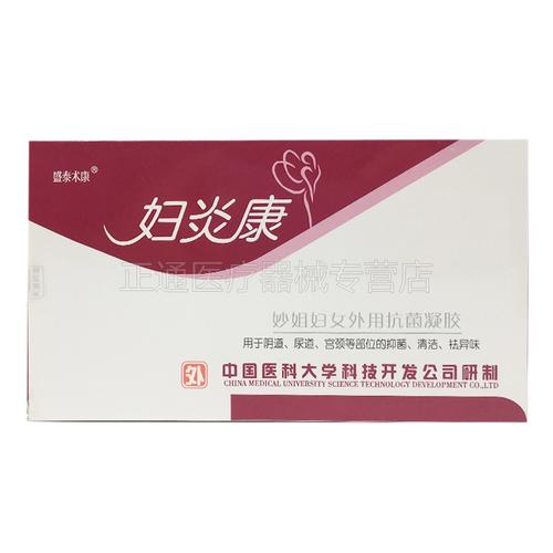 盛泰术康妇炎康妙姐妇女外用抗菌凝胶凝胶女性私处护理凝胶正品